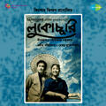 Kishore Kumar, Amit Kumar