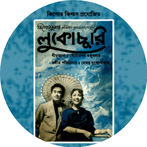 Kishore Kumar, Amit Kumar