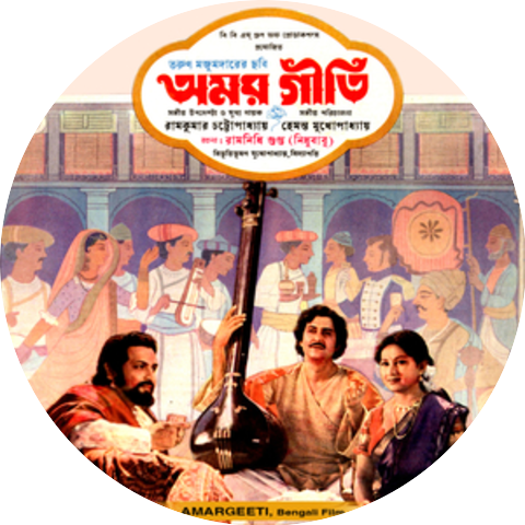 Aarti Mukherji, Ramkumar Chattopadhyay