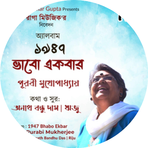 Purabi Mukhopadhyay