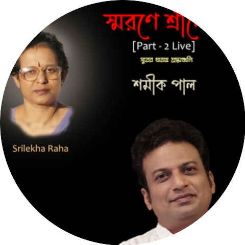 Shamik Pal