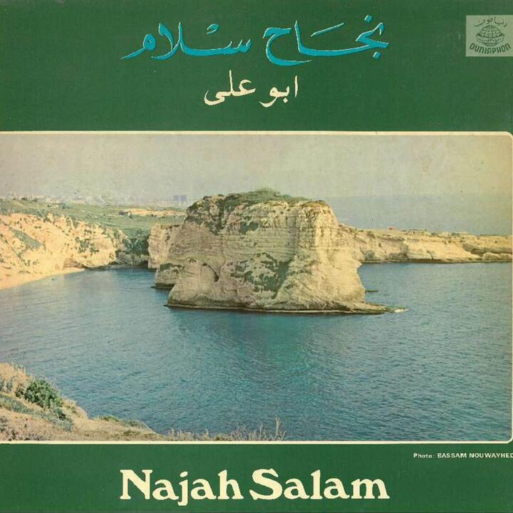 Najah Salam