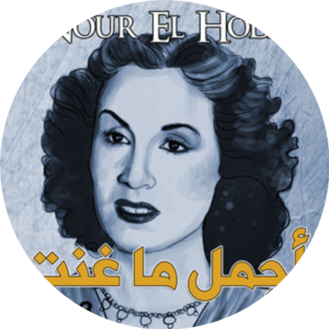 Nour El Hoda