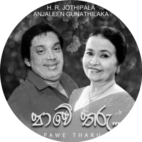 H.R. Jothipala