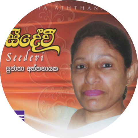 Sujatha Aththanayaka