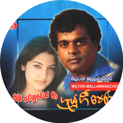 Milton Mallawarachchi