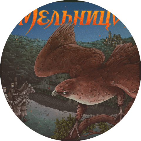 Мельница