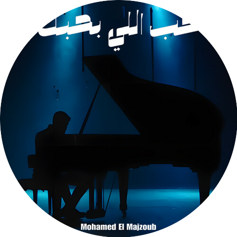 Mohamad El Majzoub