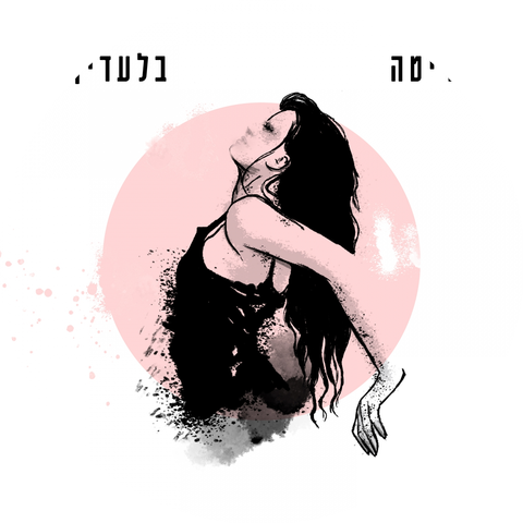 ריטה