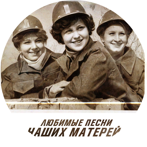 Екатерина Семёнкина, Антонина Фролова