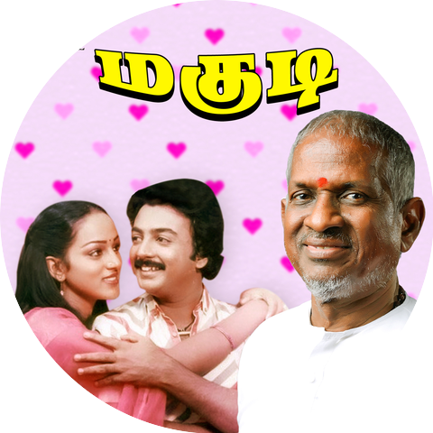 Malaysia Vasudevan, B.S. Sasirekha