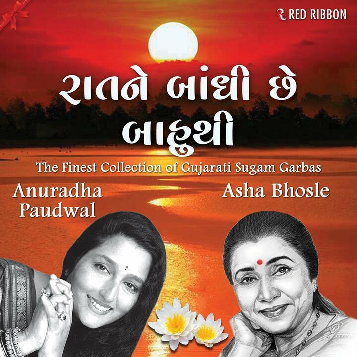 Asha Bhosle, Anuradha Paudwal