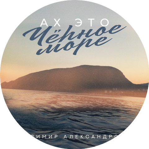 Михаил Александрович