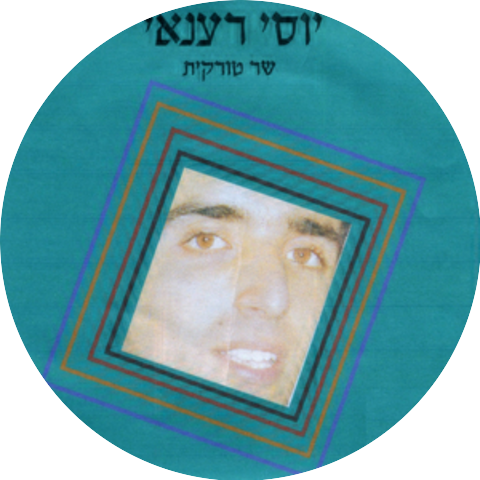 יוסי שועה