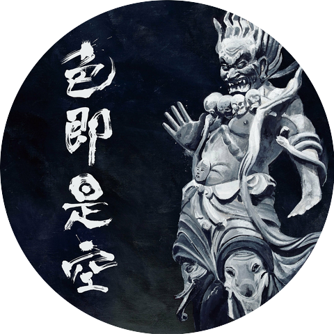Ningen Isu