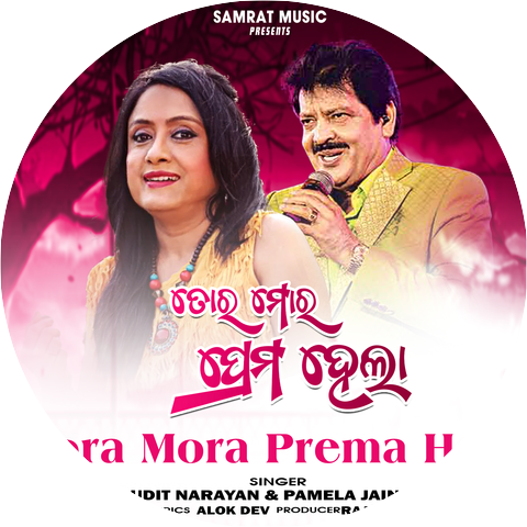 Udit Narayan, Pamela Jain