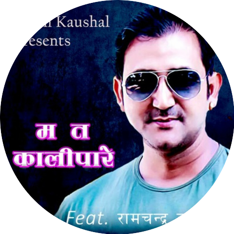 Ram Chandra Kafle
