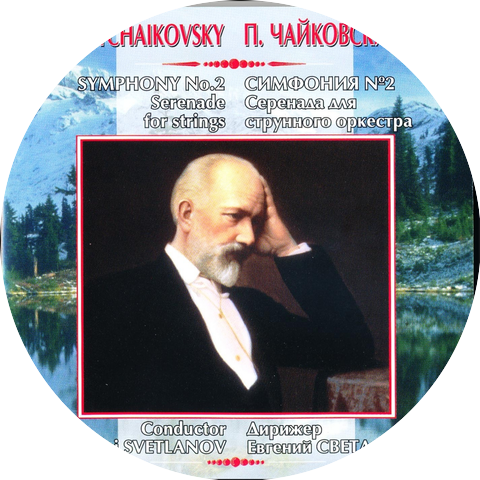 USSR State Academic Symphony Orchestra | Yevgeni Svetlanov