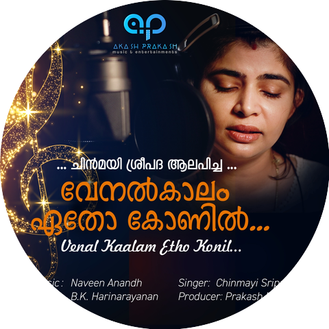 Chinmayi Sripada