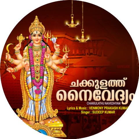 Sudeep Kumar