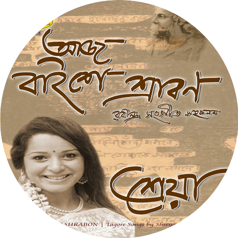 Shreya Guha Thakurta