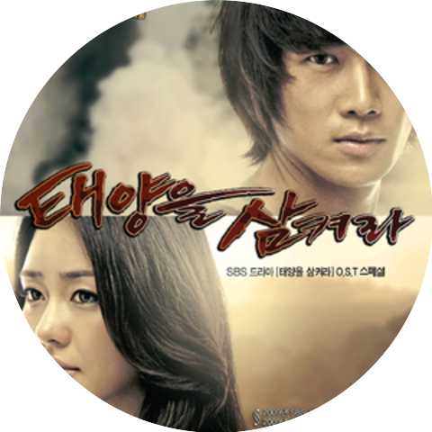 Choi Seung Wook