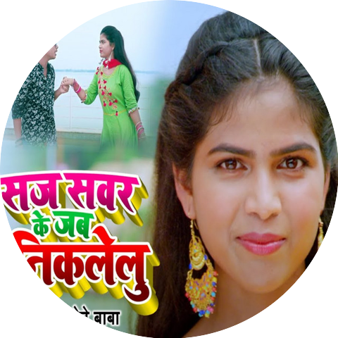 Chhote Baba