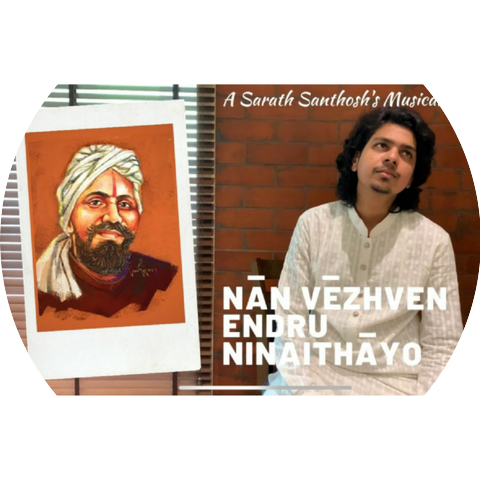 Sarath Santhosh