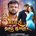 Rakesh Barot