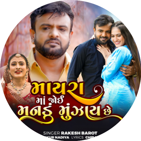 Rakesh Barot