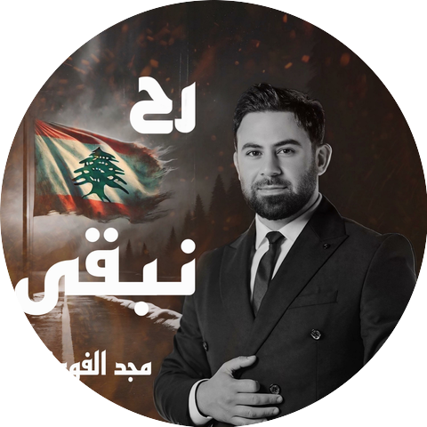 Majd Fouani