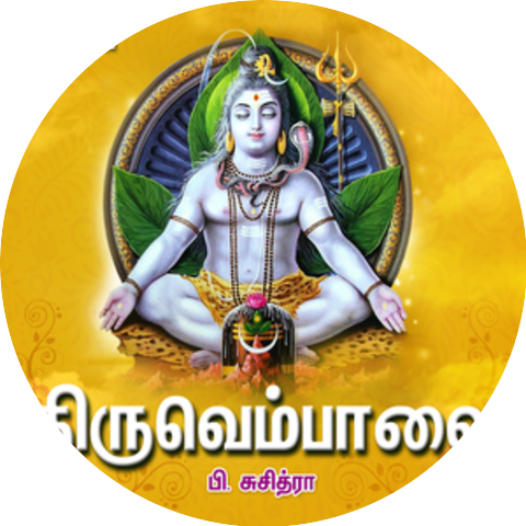 Suchithra