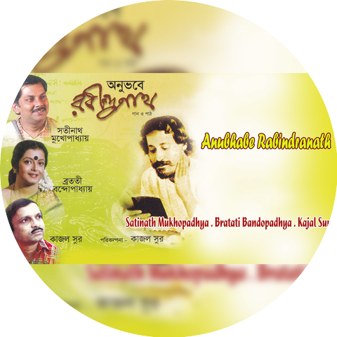 Satinath Mukhopadhyay