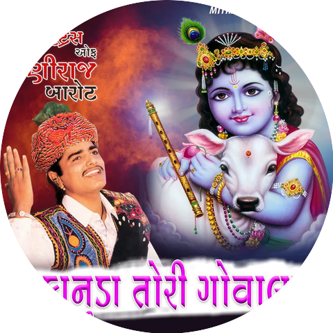 Maniraj Barot