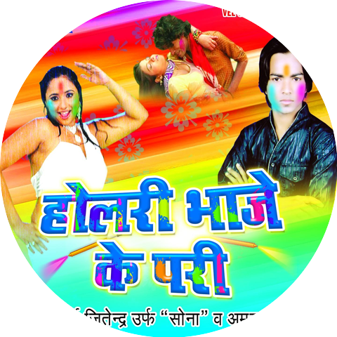 Bhai Jitendra Sona, Amrita Dikshit