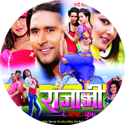 Mohan Rathod, Indu Sonali