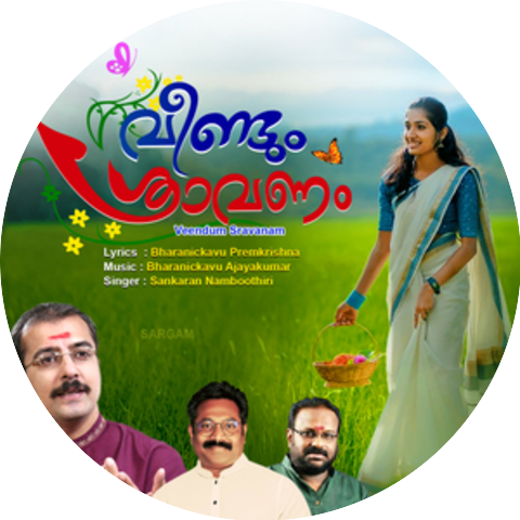 Sankaran Namboothiri