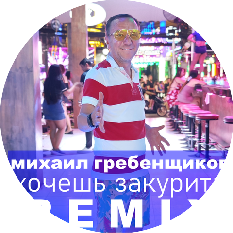Борис Гребенщиков