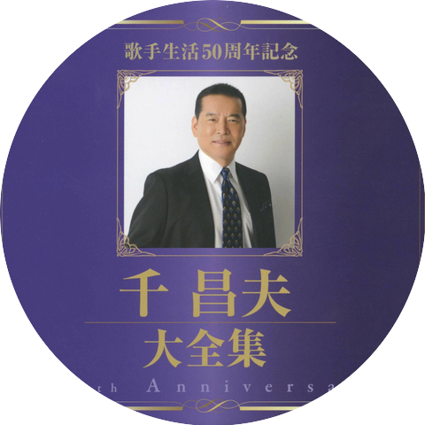 Masao Sen