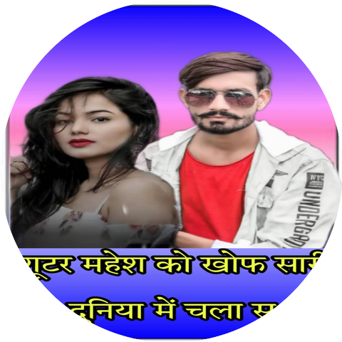 Mahesh Kumar