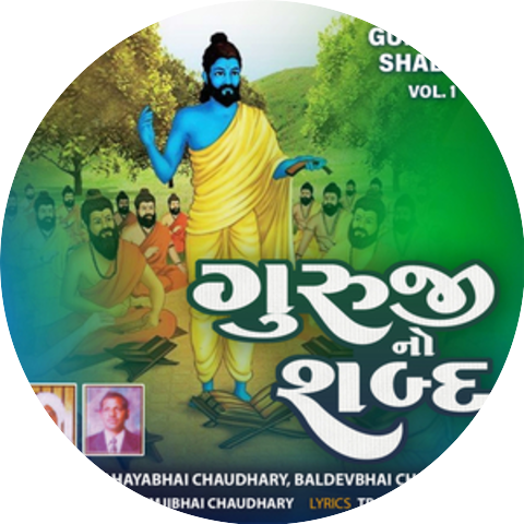 Dahayabhai Chaudhary, Baddevbhai Chaudhary