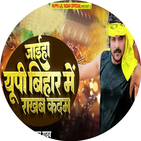 Pappu Lal Yadav