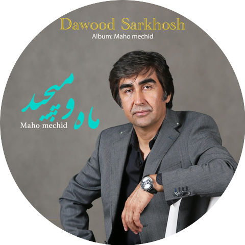 Dawood Sarkhosh