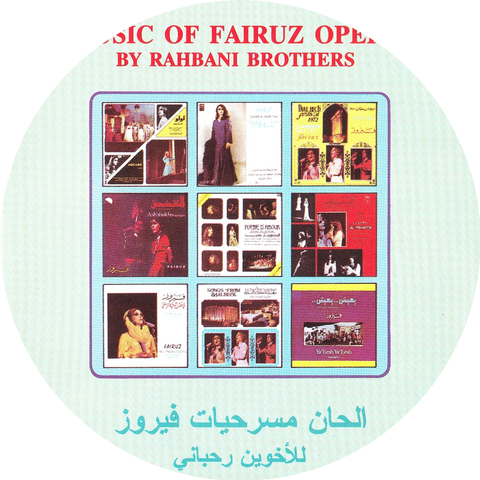 Rahbani Brothers