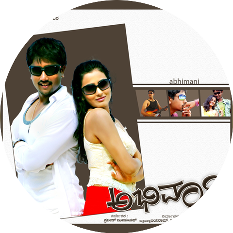 Naveen, Reeta