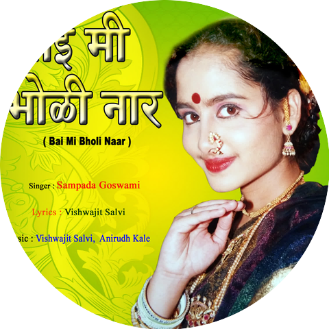 Sampada Goswami