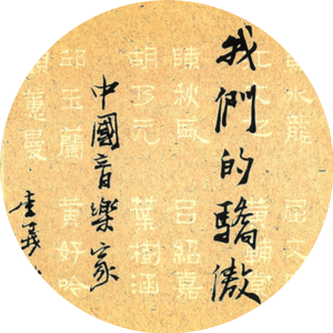 Chen Chiu-shen