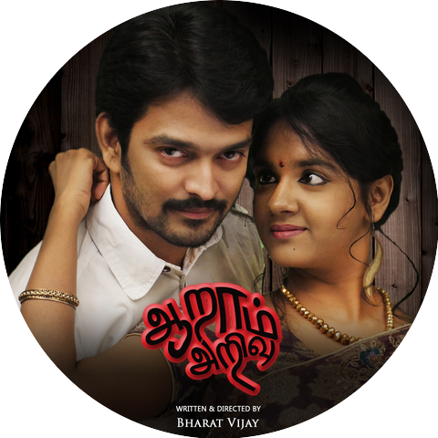 Marana Gaana Viji