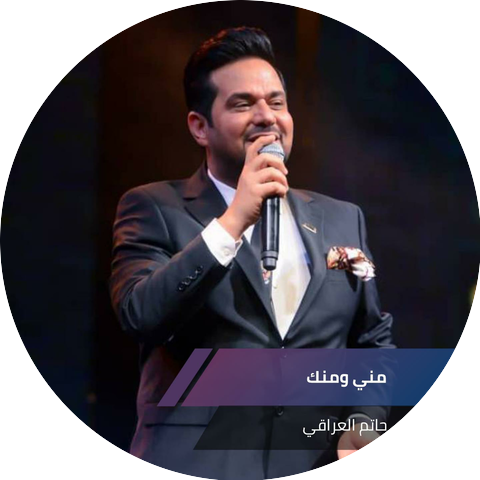 كريم العراقي