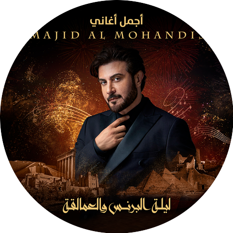 Majid Al Mohandis